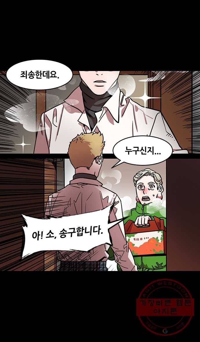 삼국지톡 적벽대전_17.삼고초려, 두 번째 2