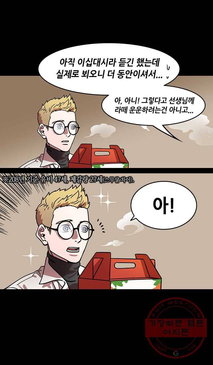 삼국지톡 적벽대전_17.삼고초려, 두 번째 5