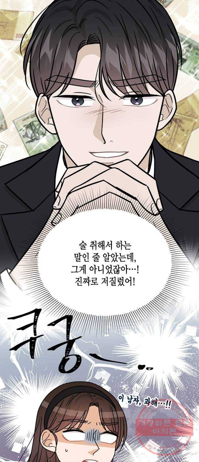 열녀박씨 계약결혼뎐 51화 4