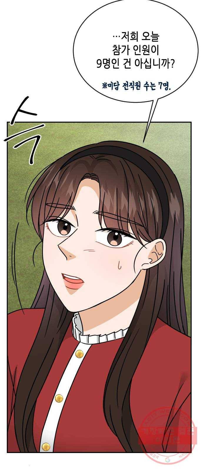 열녀박씨 계약결혼뎐 51화 7