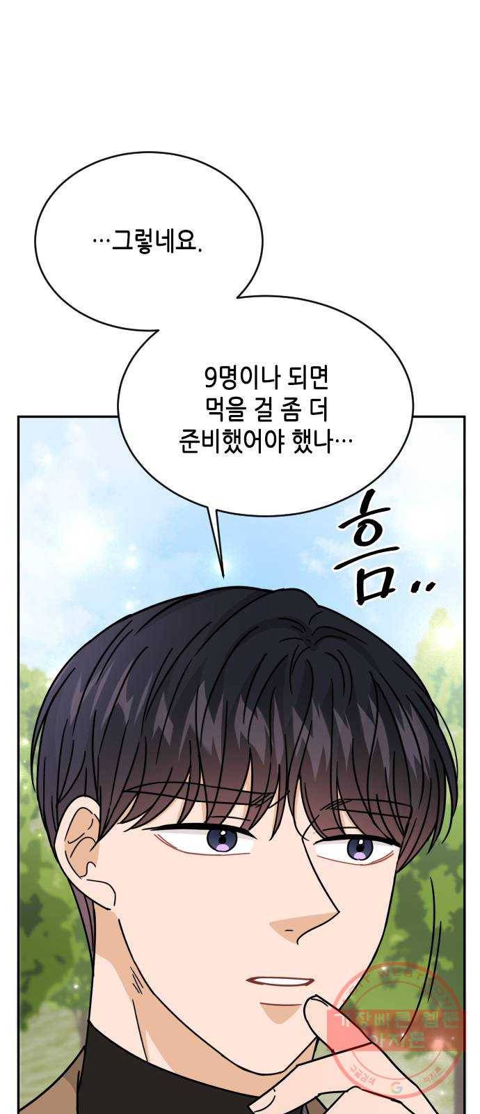 열녀박씨 계약결혼뎐 51화 8