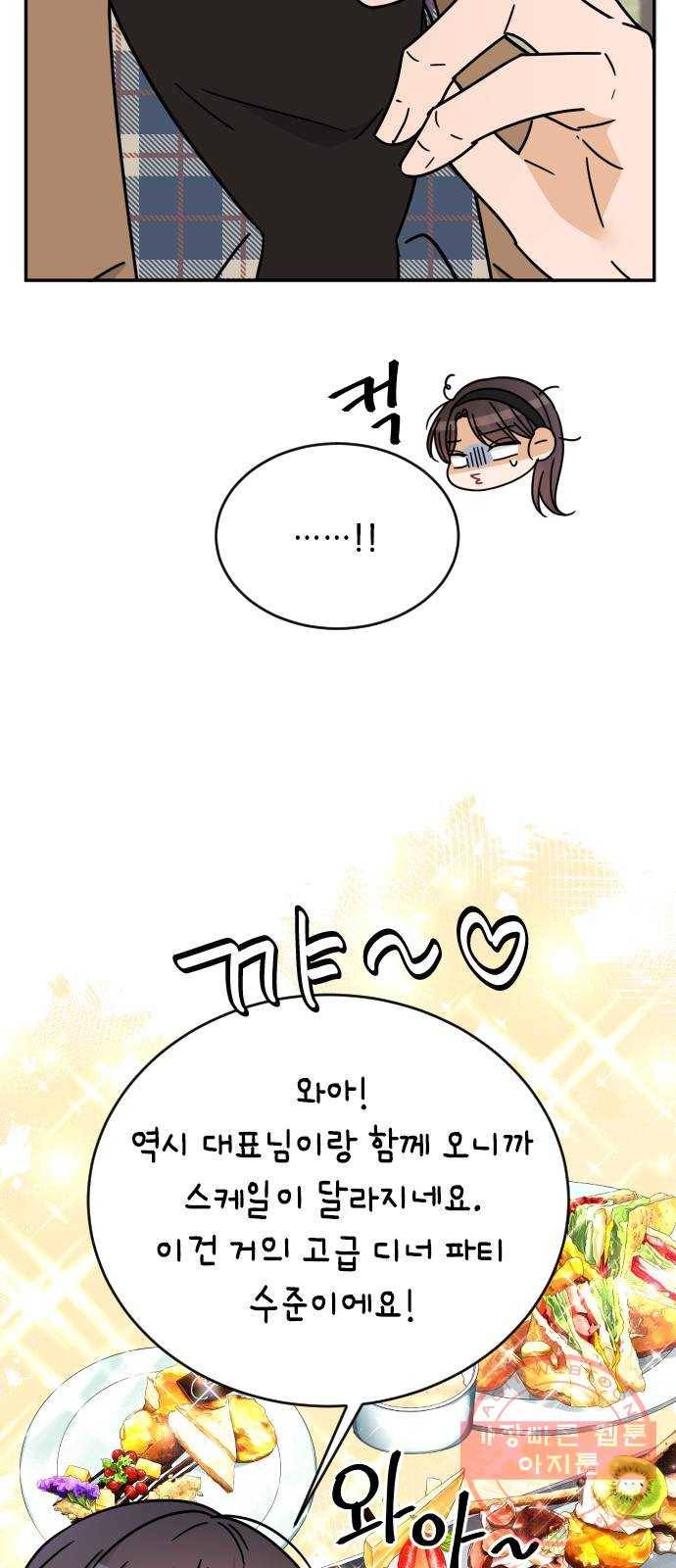 열녀박씨 계약결혼뎐 51화 9