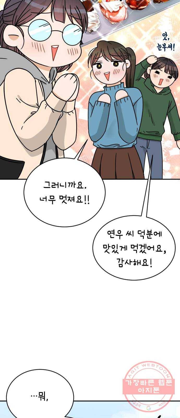 열녀박씨 계약결혼뎐 51화 10