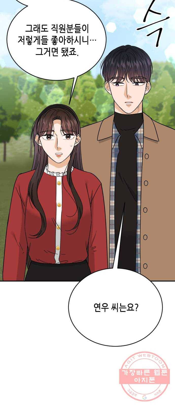 열녀박씨 계약결혼뎐 51화 11