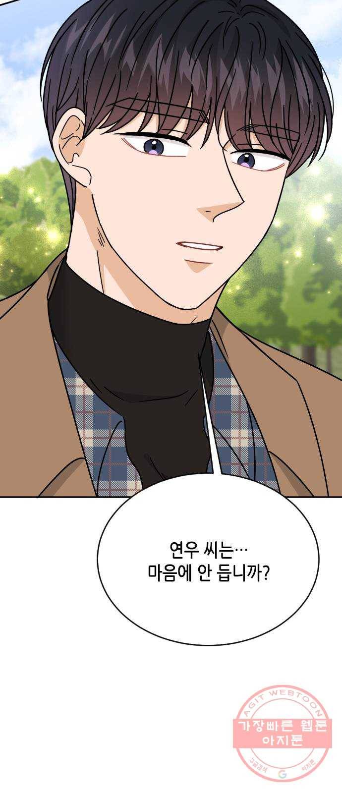 열녀박씨 계약결혼뎐 51화 13