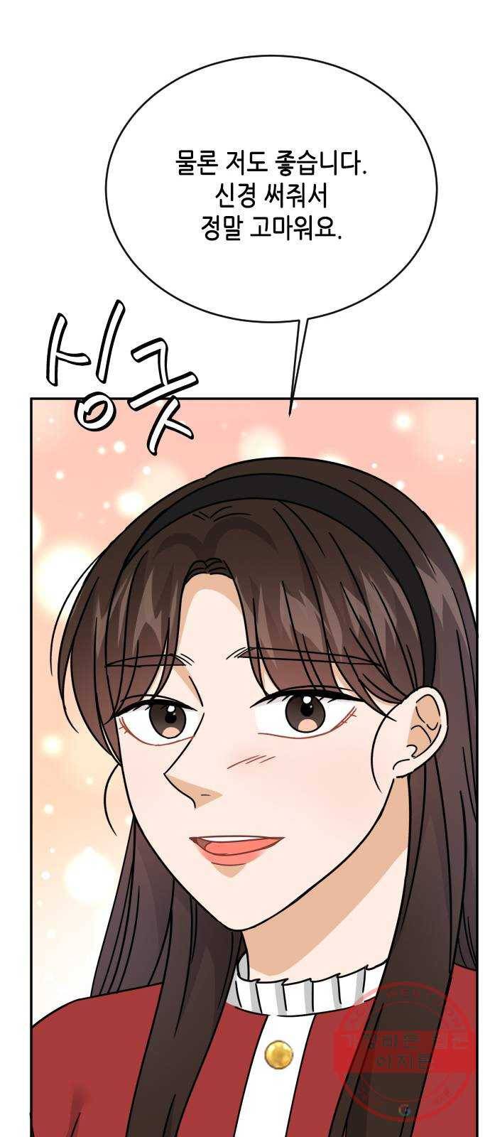 열녀박씨 계약결혼뎐 51화 15