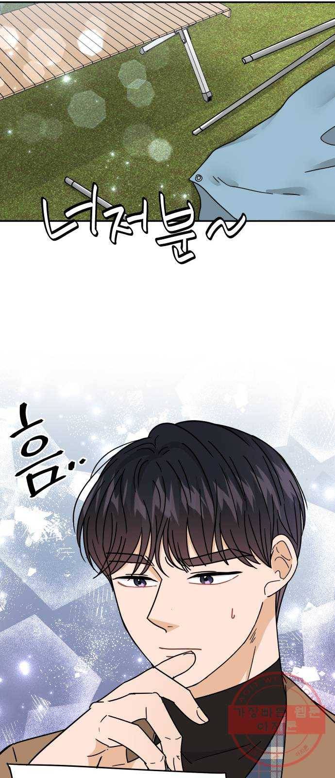 열녀박씨 계약결혼뎐 51화 20