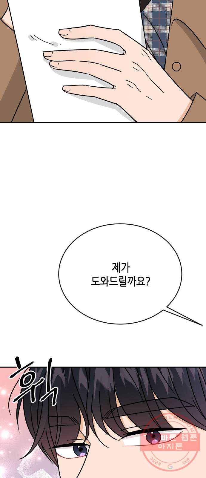 열녀박씨 계약결혼뎐 51화 21