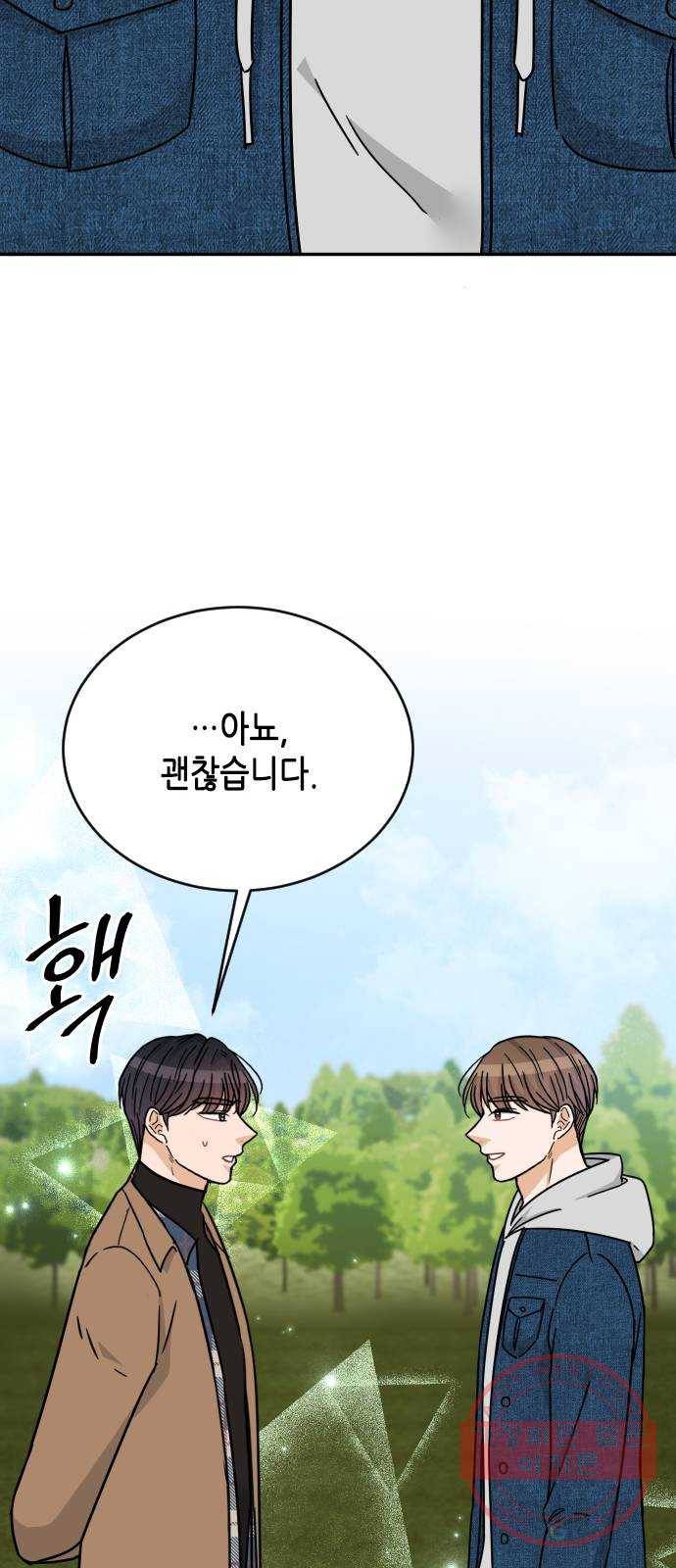 열녀박씨 계약결혼뎐 51화 23