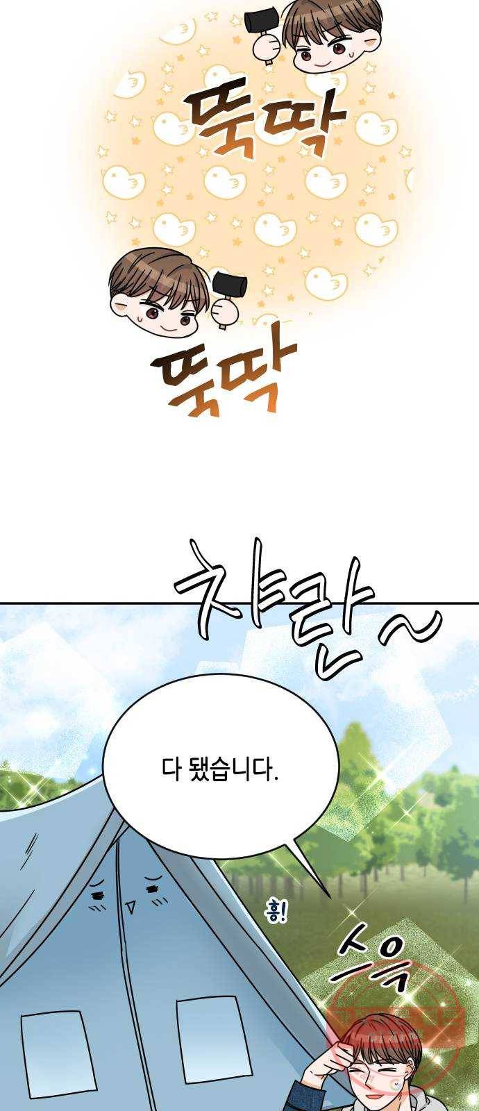 열녀박씨 계약결혼뎐 51화 26