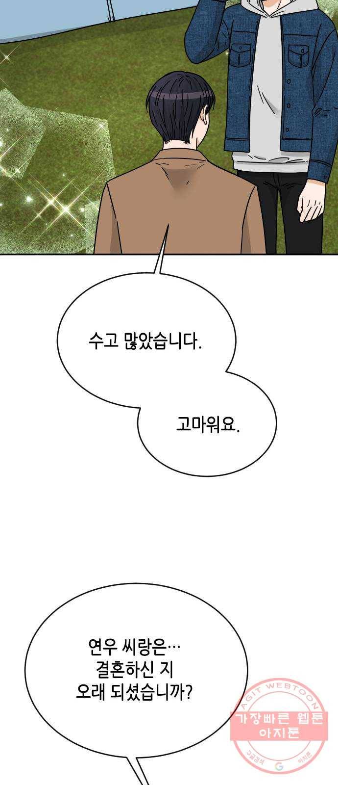 열녀박씨 계약결혼뎐 51화 27