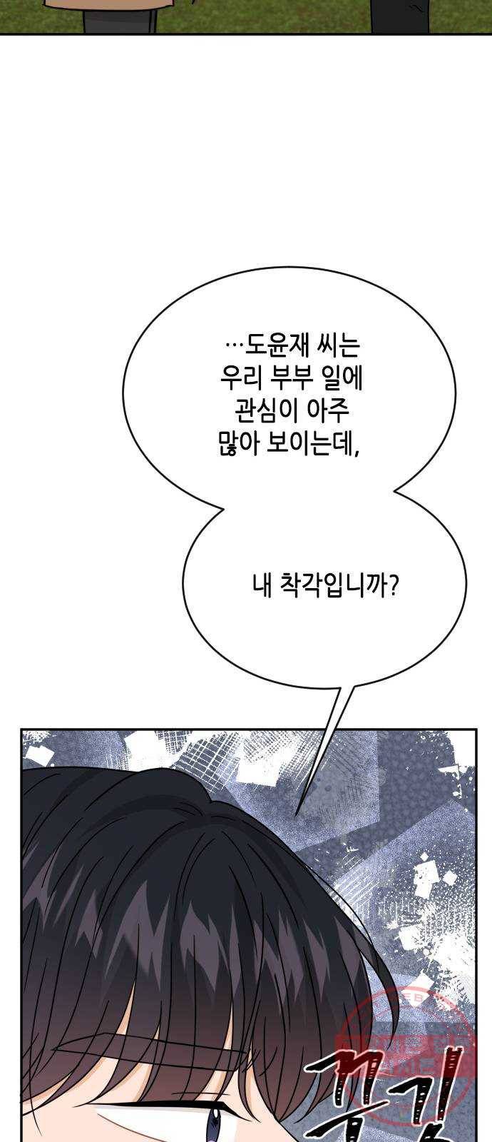 열녀박씨 계약결혼뎐 51화 31