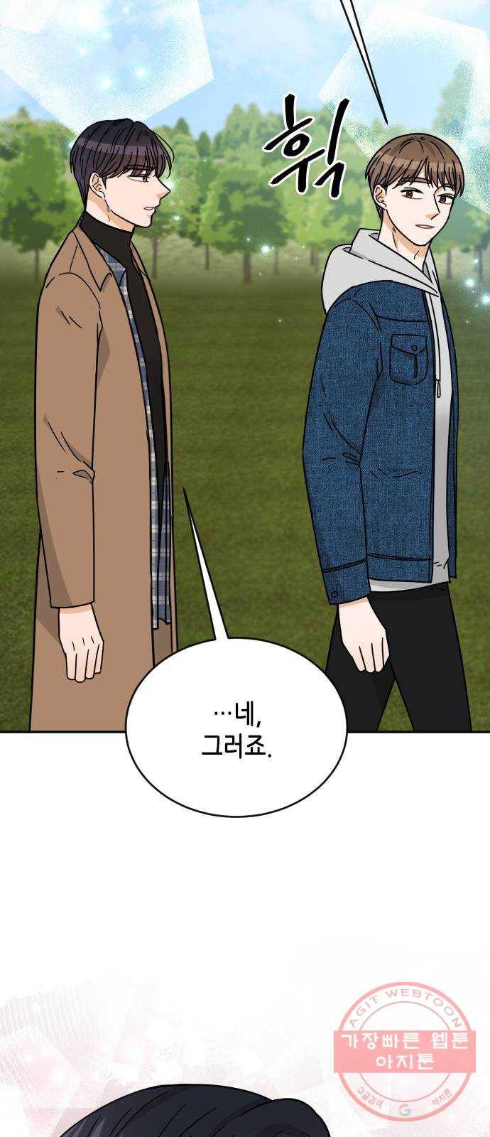 열녀박씨 계약결혼뎐 51화 37