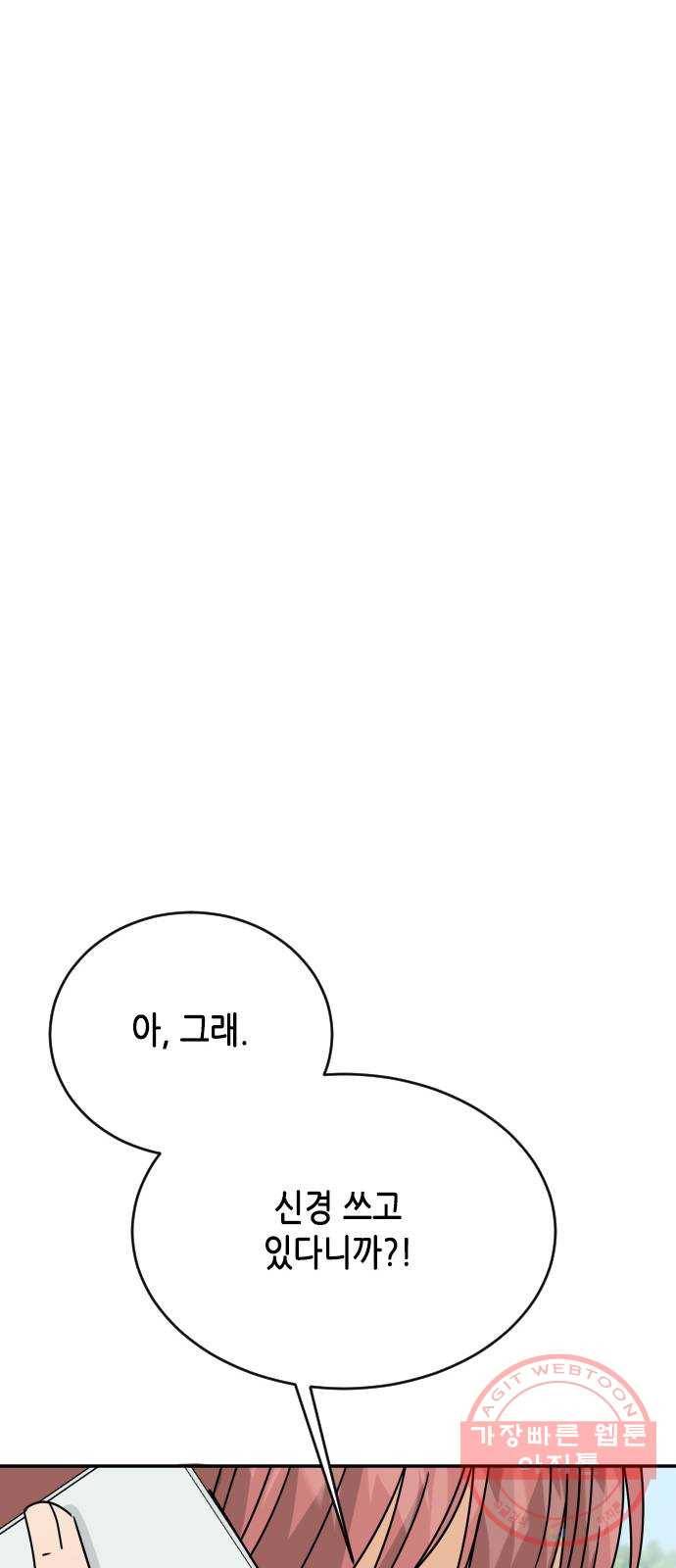열녀박씨 계약결혼뎐 51화 39