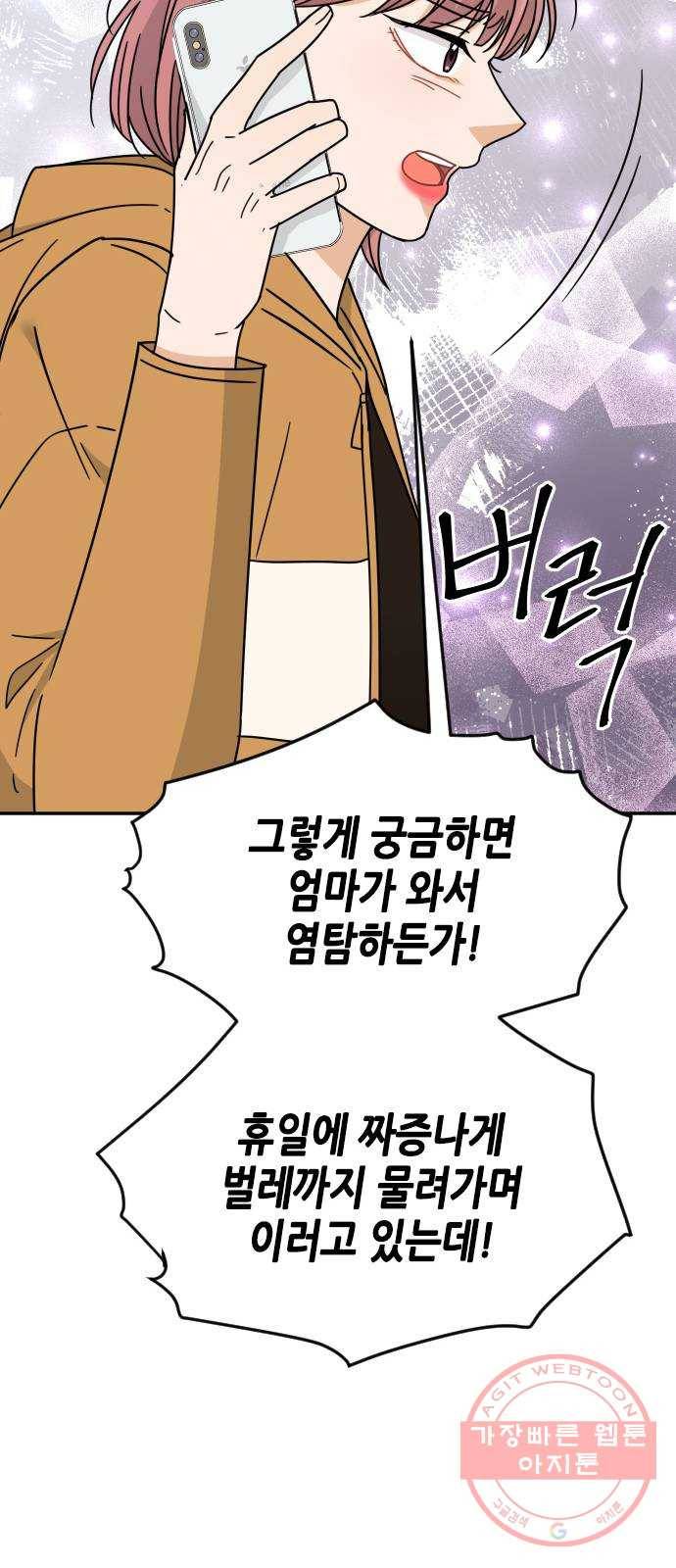 열녀박씨 계약결혼뎐 51화 41
