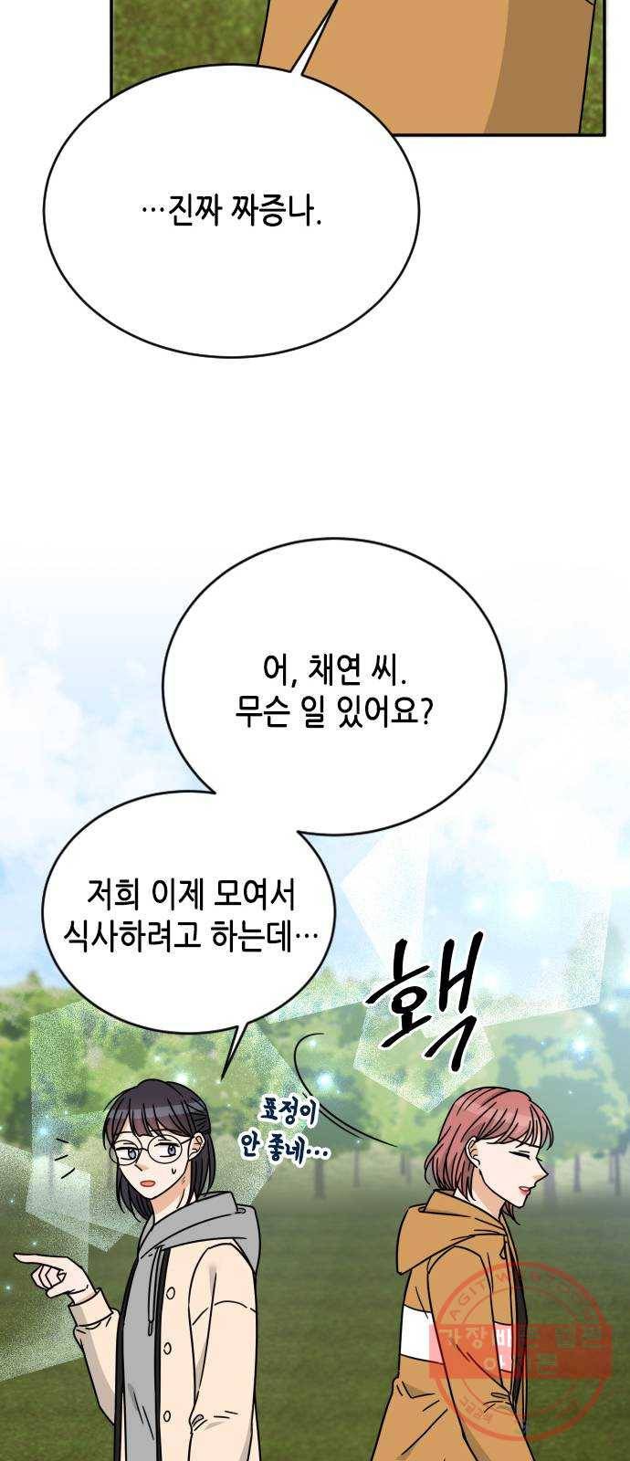 열녀박씨 계약결혼뎐 51화 43