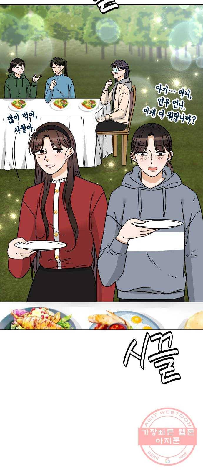 열녀박씨 계약결혼뎐 51화 45