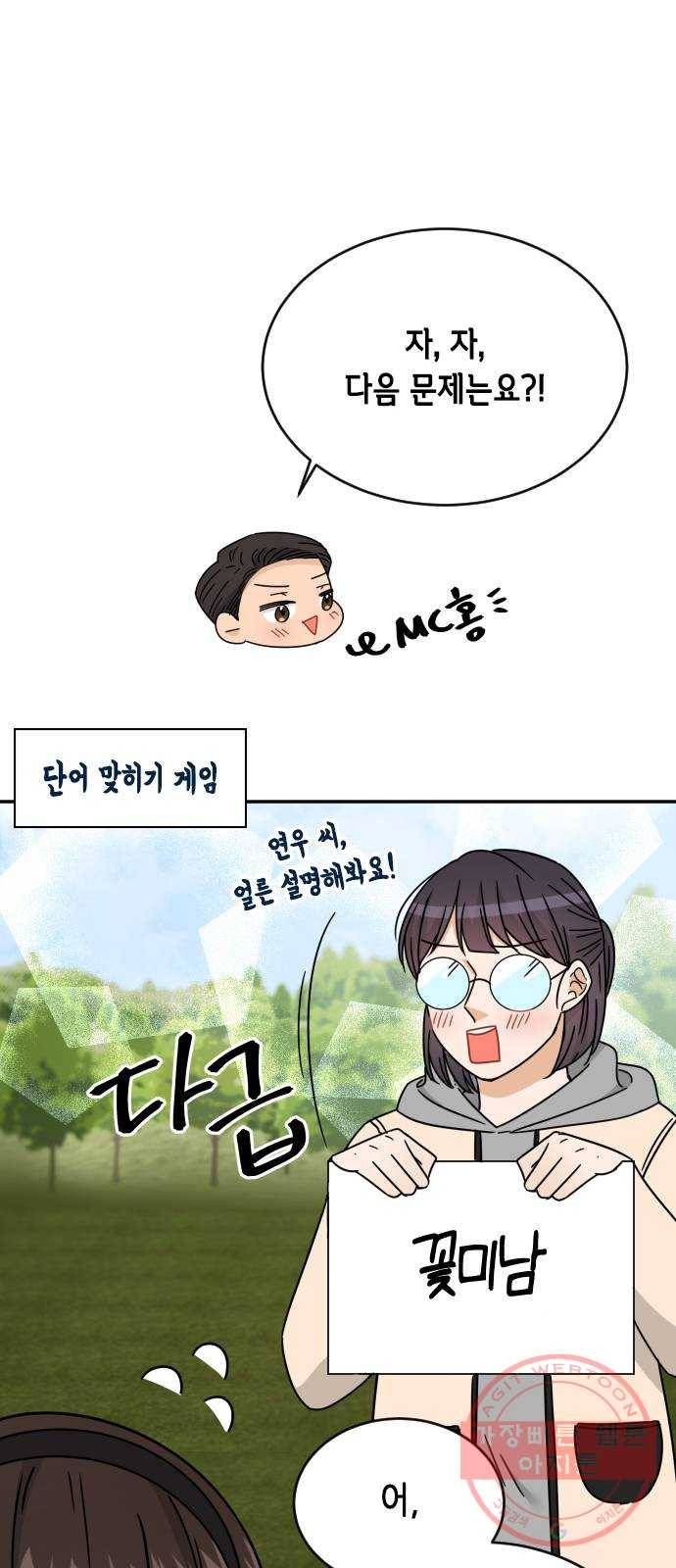 열녀박씨 계약결혼뎐 51화 46