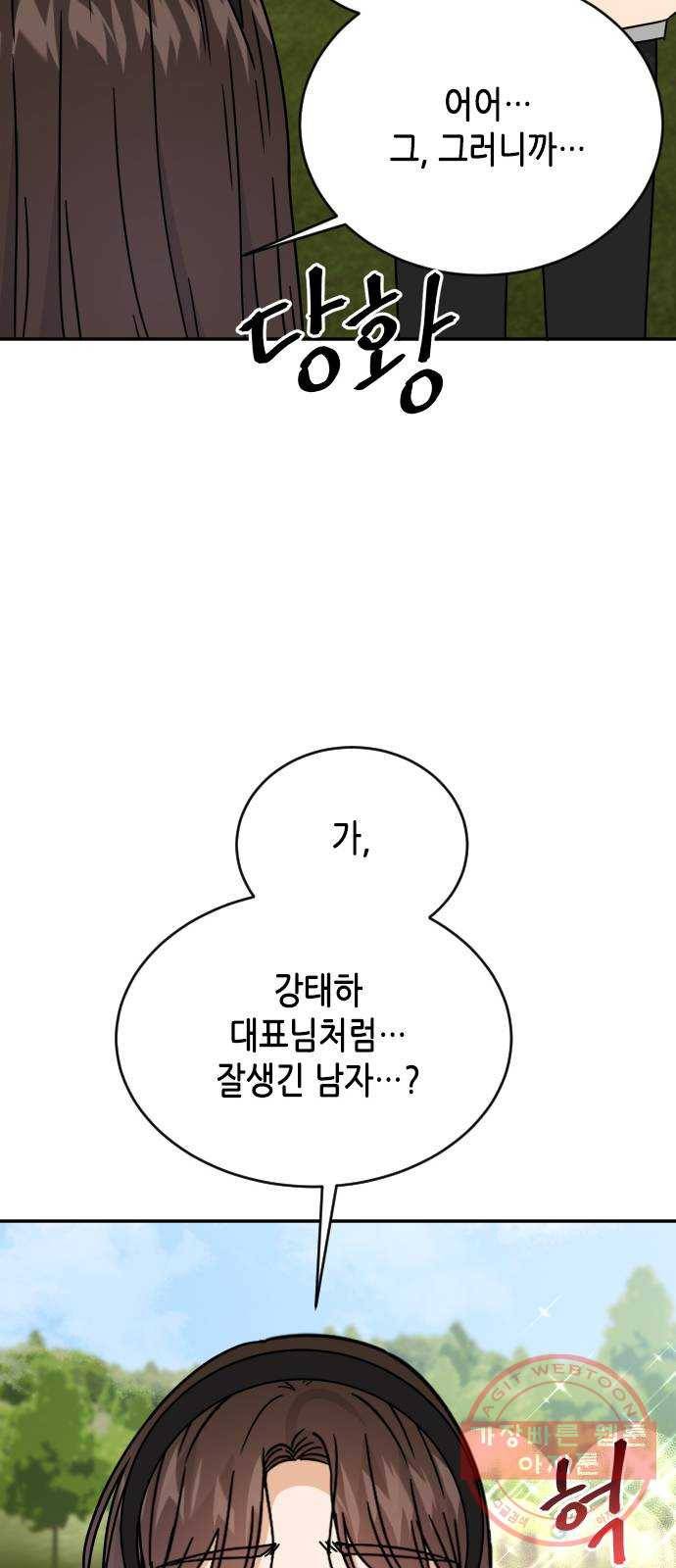 열녀박씨 계약결혼뎐 51화 47