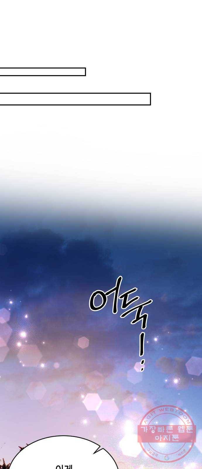 열녀박씨 계약결혼뎐 51화 52