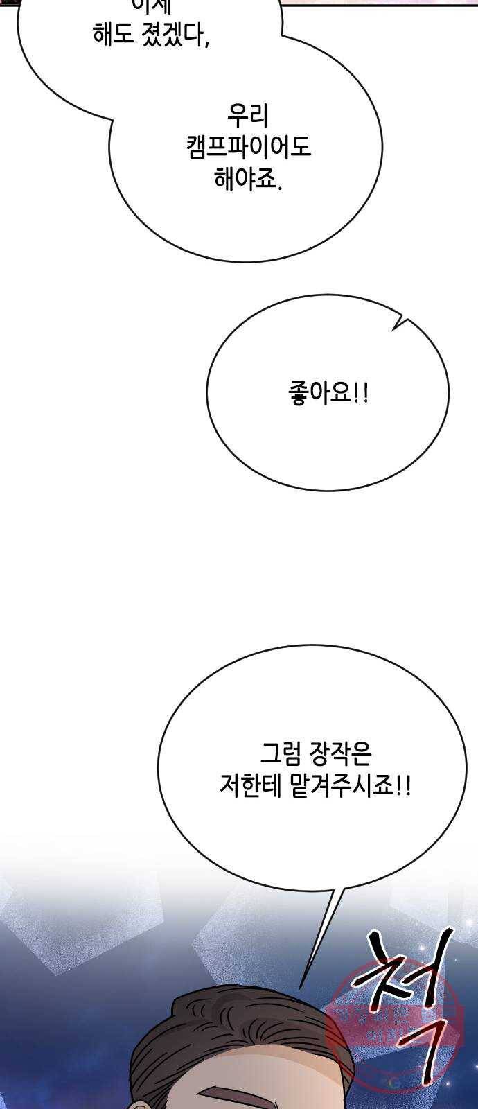 열녀박씨 계약결혼뎐 51화 53