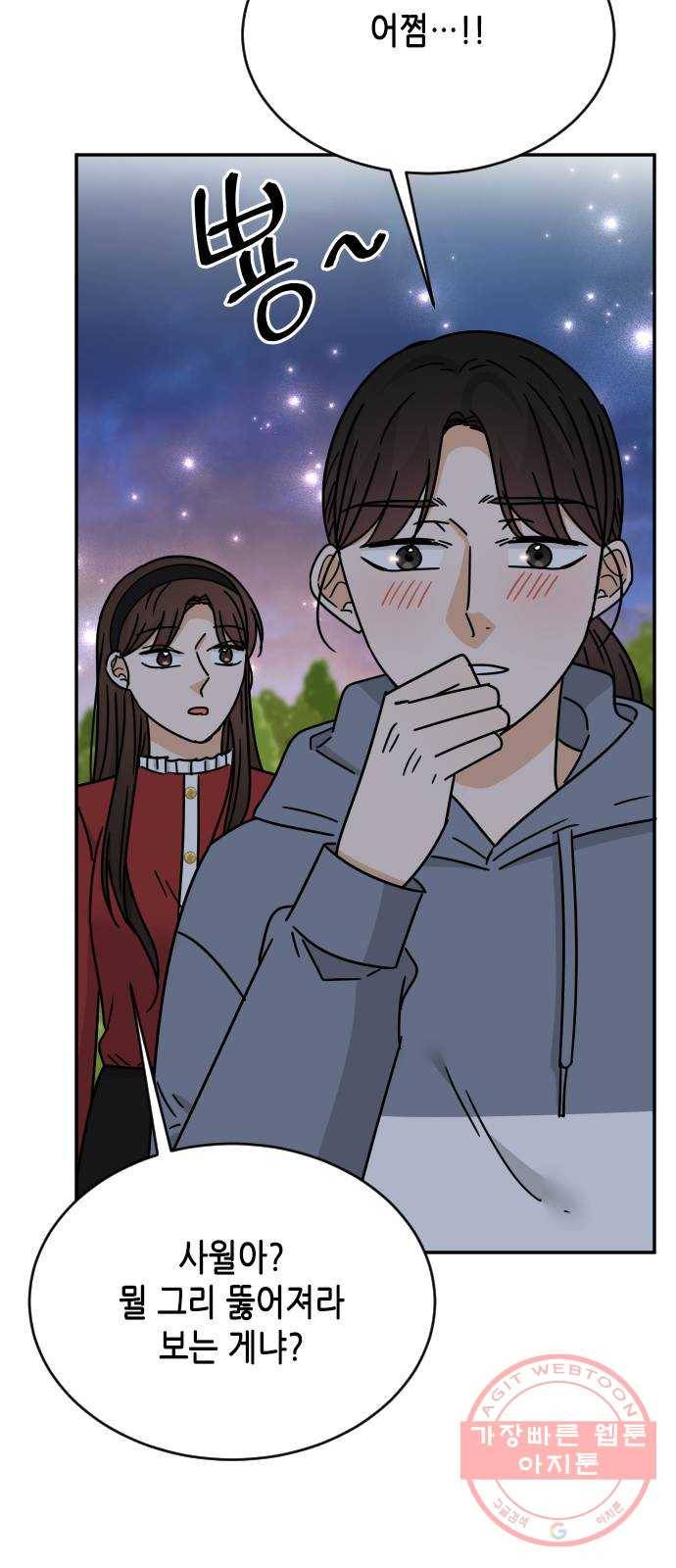 열녀박씨 계약결혼뎐 51화 55