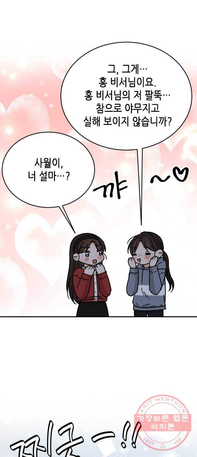 열녀박씨 계약결혼뎐 51화 56