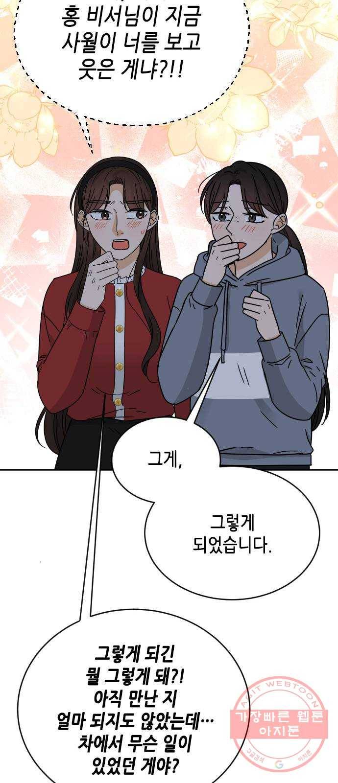 열녀박씨 계약결혼뎐 51화 58