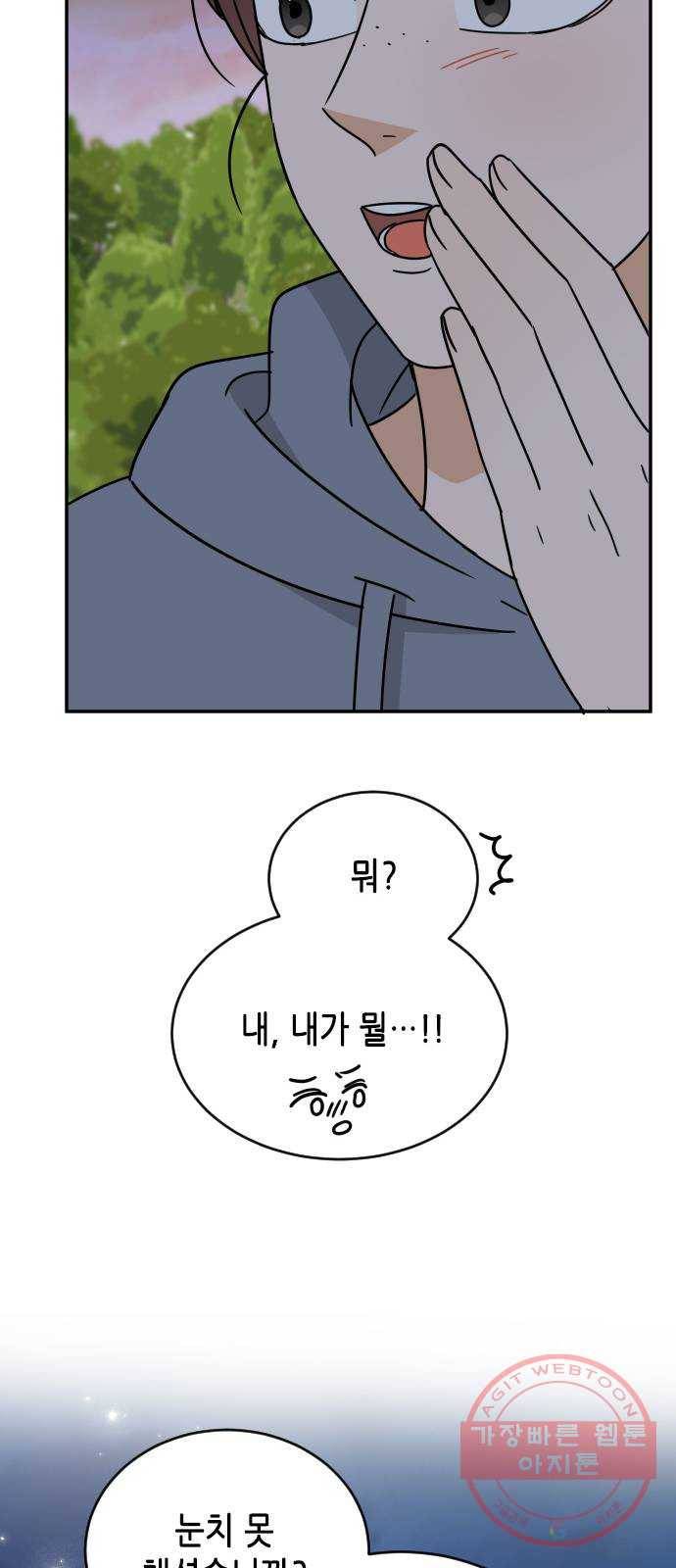 열녀박씨 계약결혼뎐 51화 60