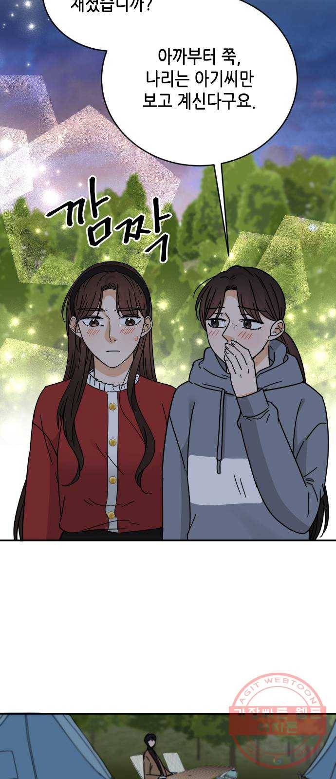 열녀박씨 계약결혼뎐 51화 61
