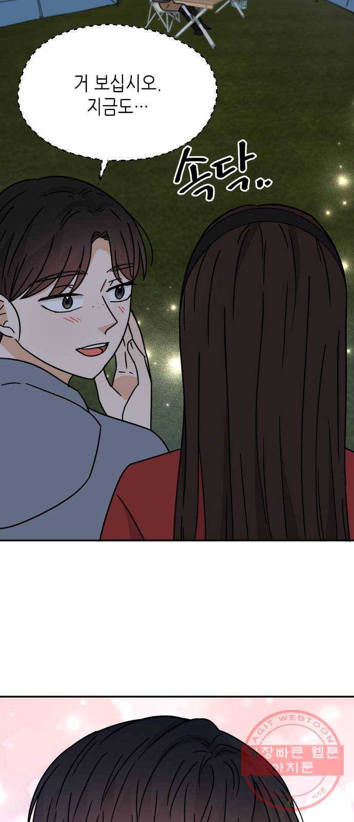 열녀박씨 계약결혼뎐 51화 62