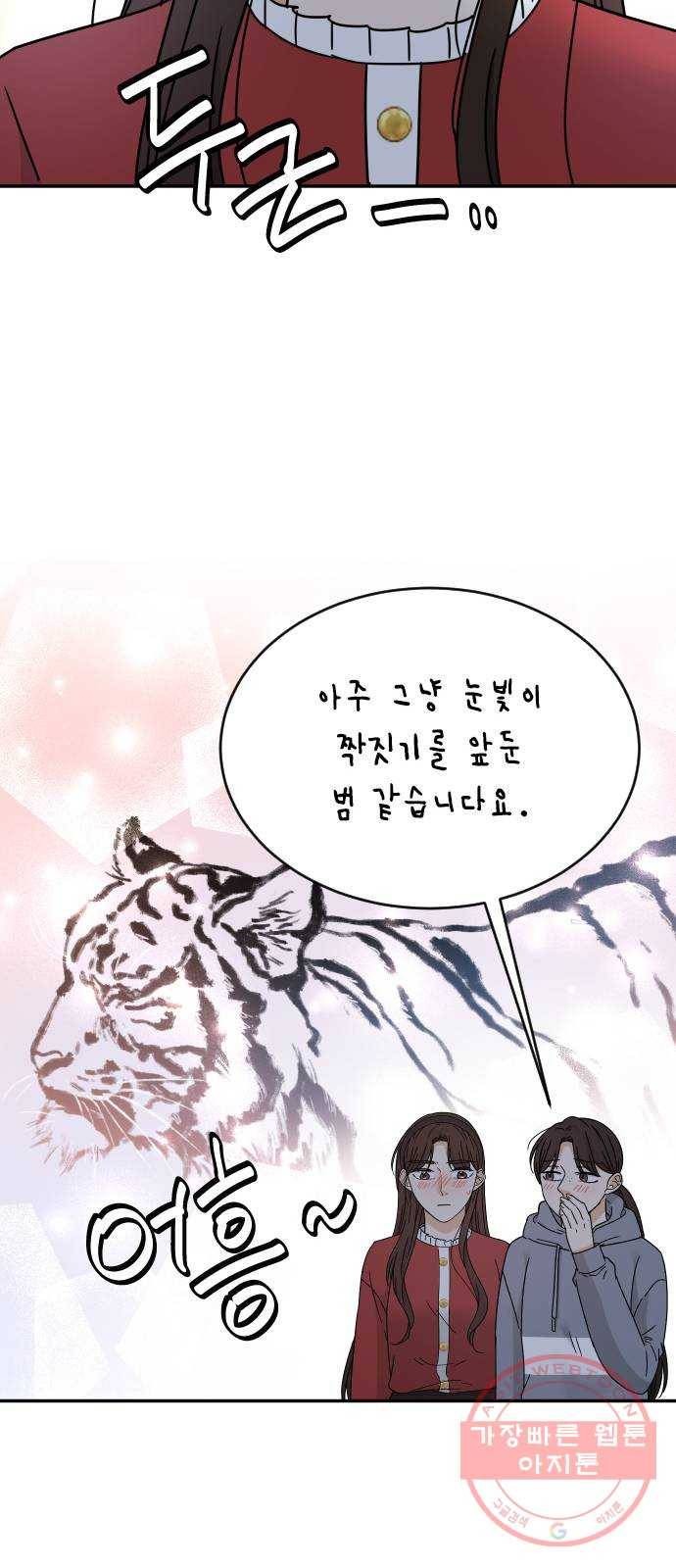 열녀박씨 계약결혼뎐 51화 64
