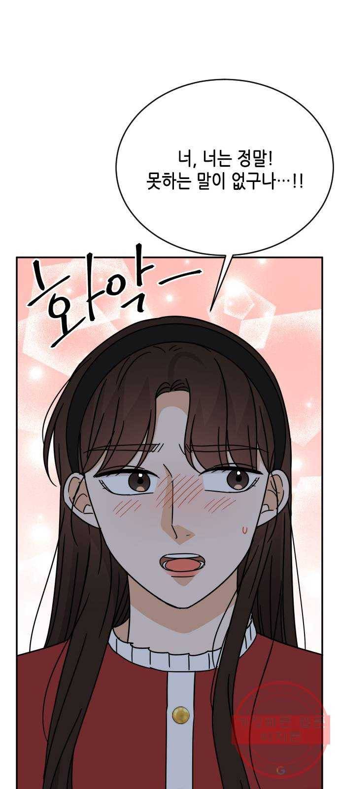 열녀박씨 계약결혼뎐 51화 65