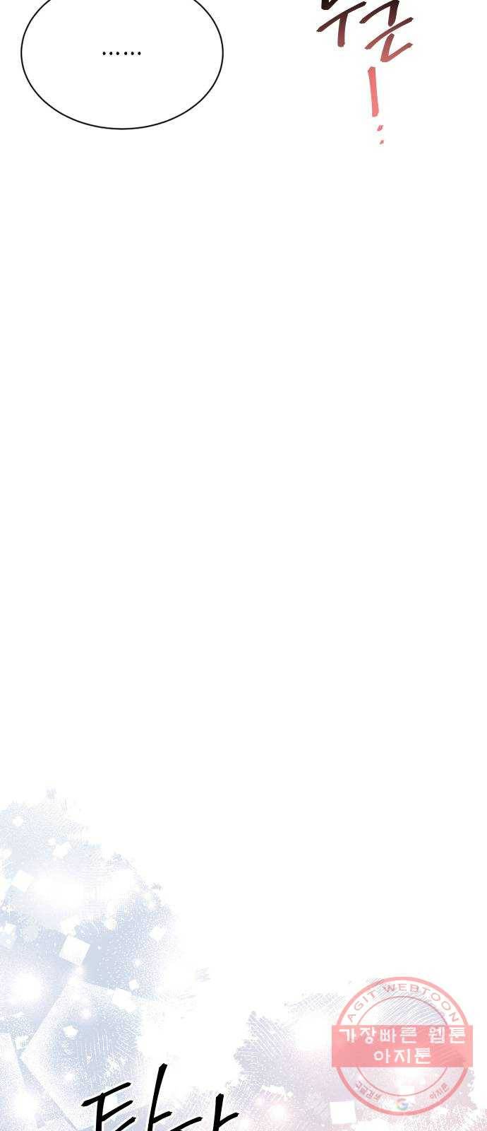 열녀박씨 계약결혼뎐 51화 68