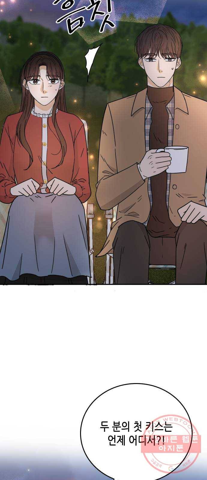 열녀박씨 계약결혼뎐 51화 73