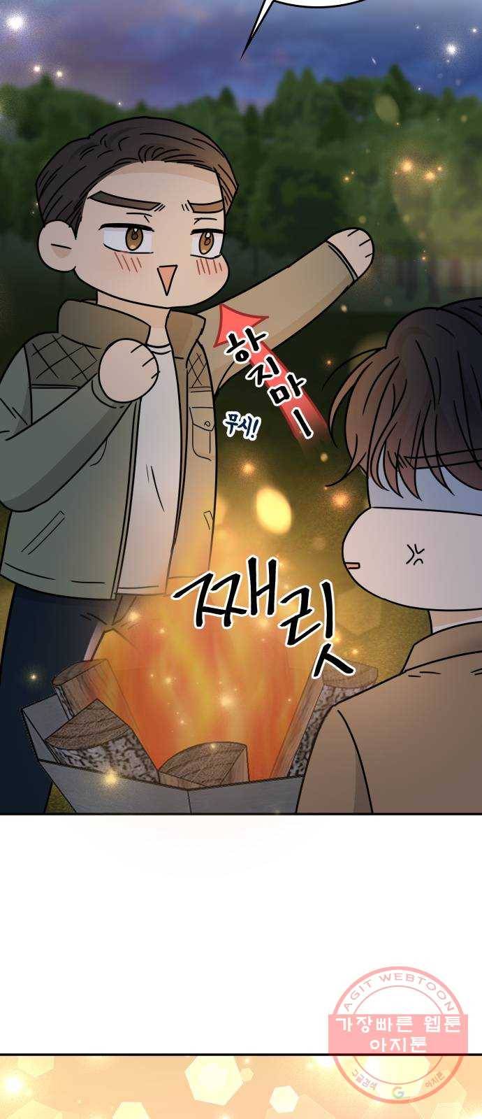 열녀박씨 계약결혼뎐 51화 74