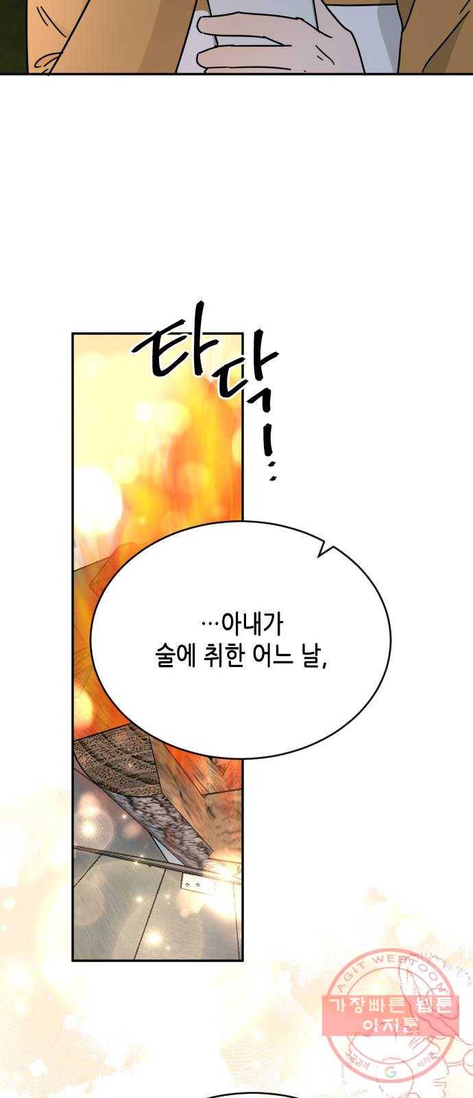 열녀박씨 계약결혼뎐 51화 76