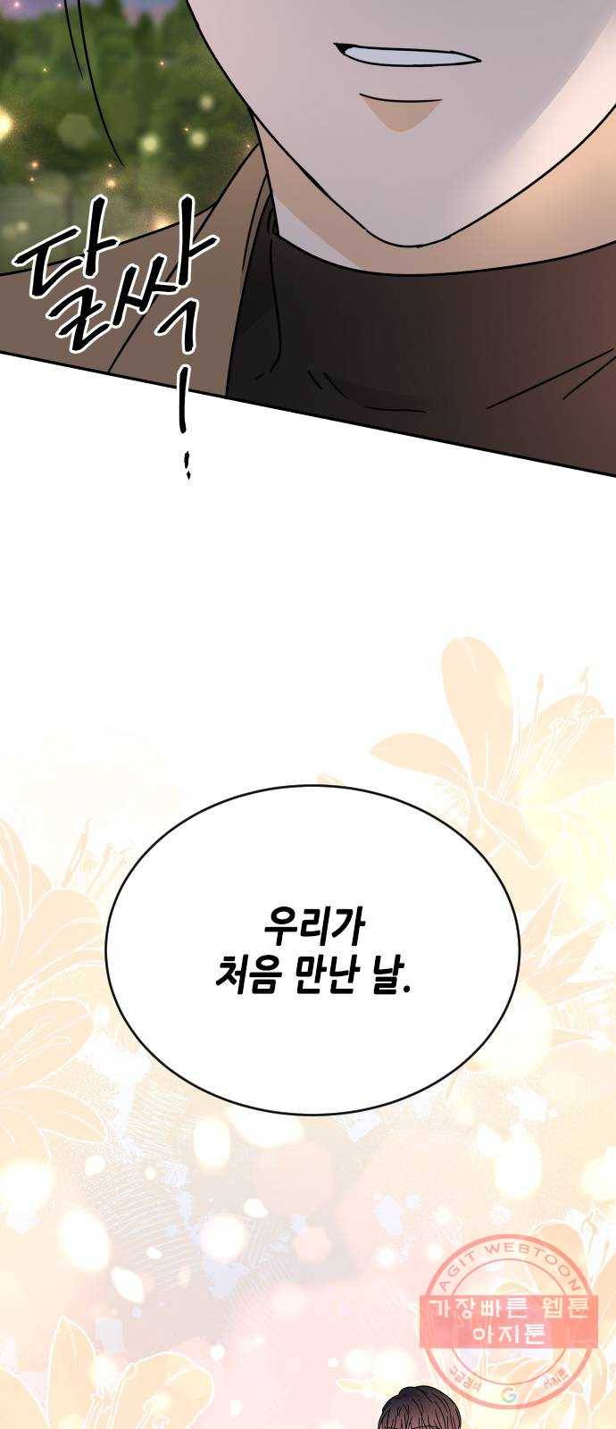 열녀박씨 계약결혼뎐 51화 84