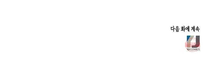 열녀박씨 계약결혼뎐 51화 86