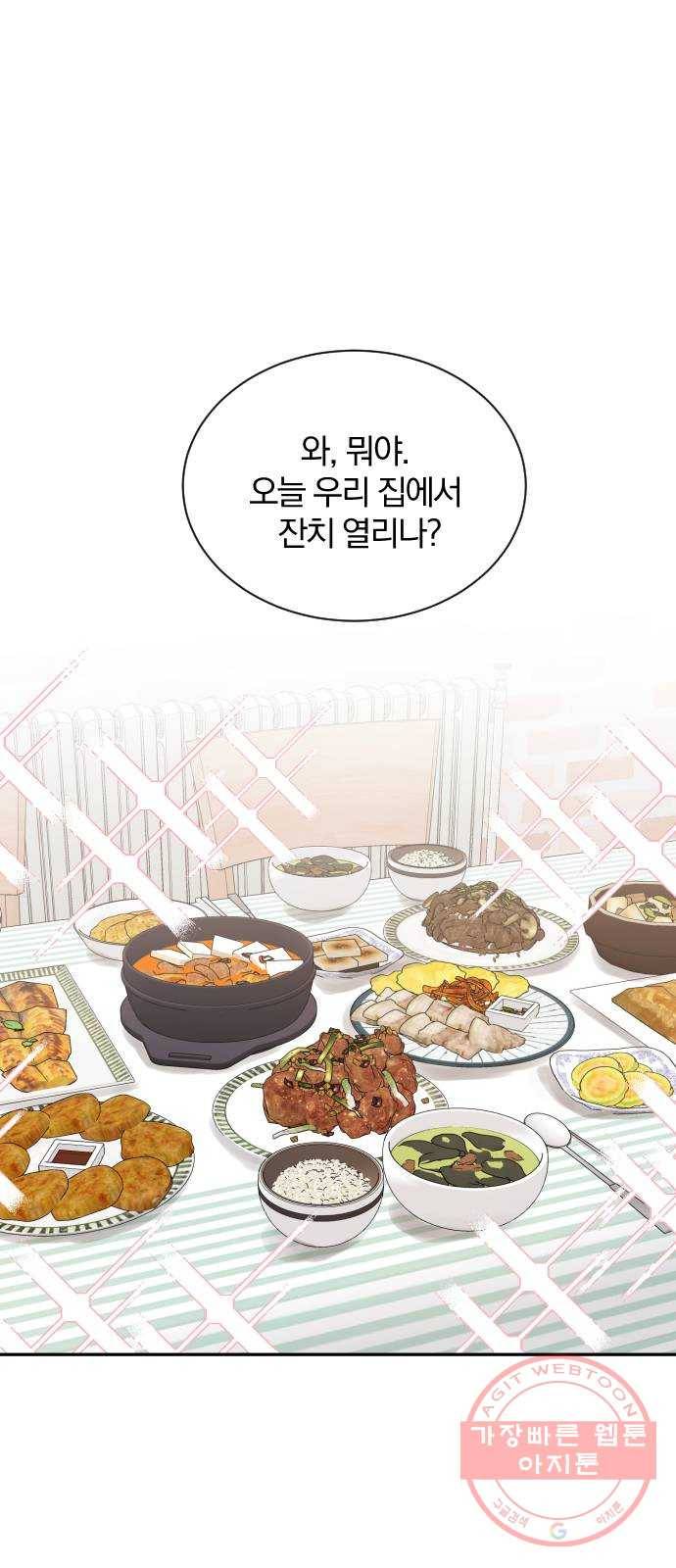 이븐 모어 7화 1