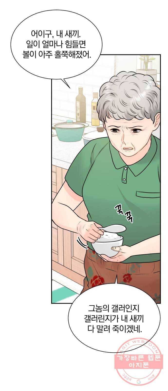 이븐 모어 7화 2