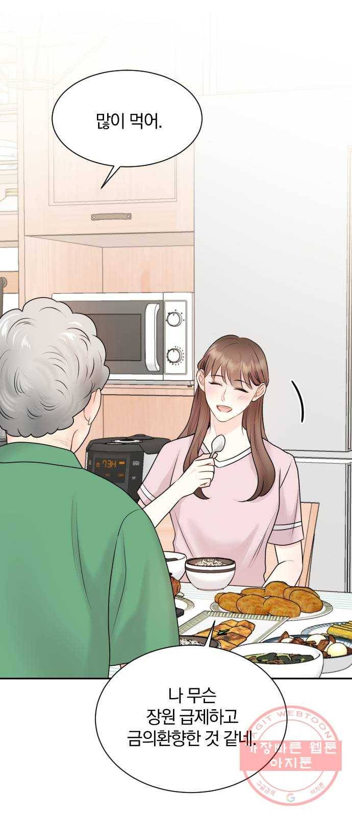 이븐 모어 7화 3