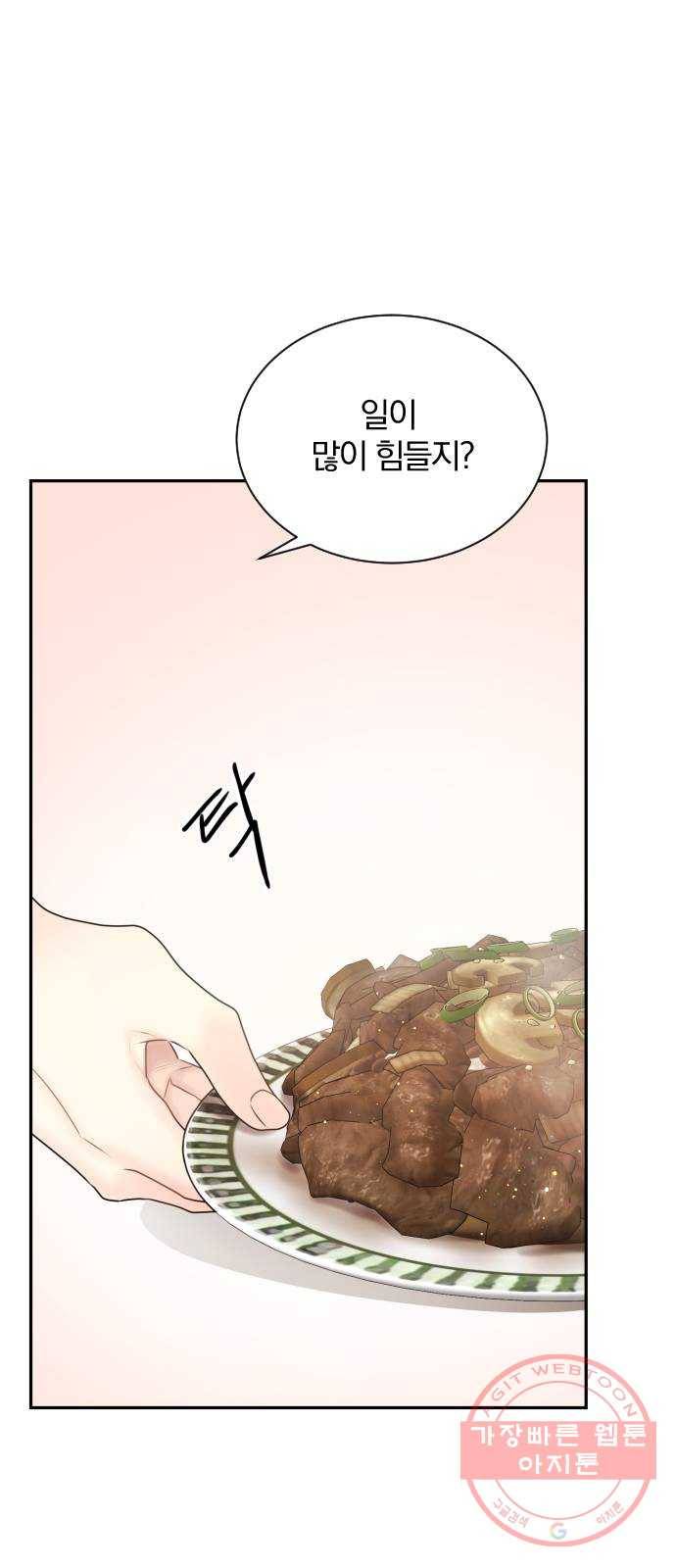 이븐 모어 7화 4
