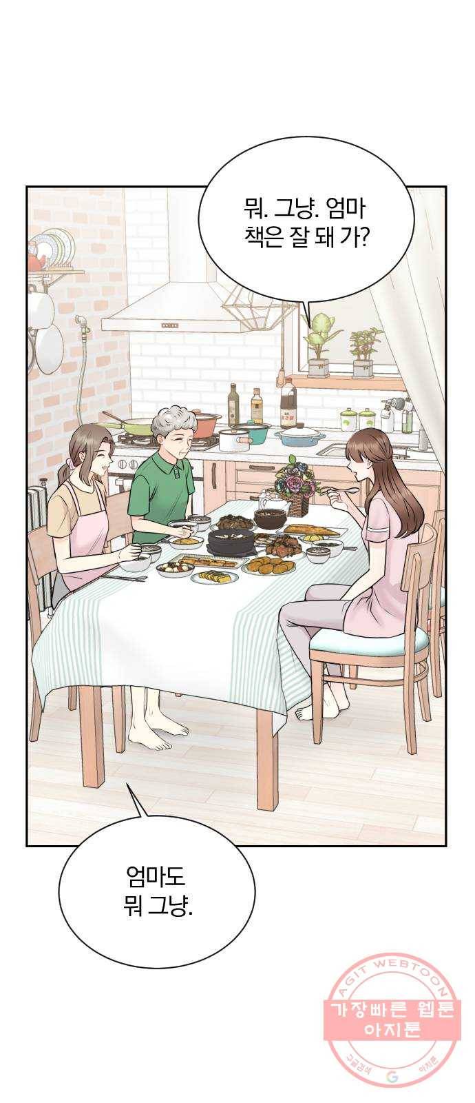 이븐 모어 7화 5