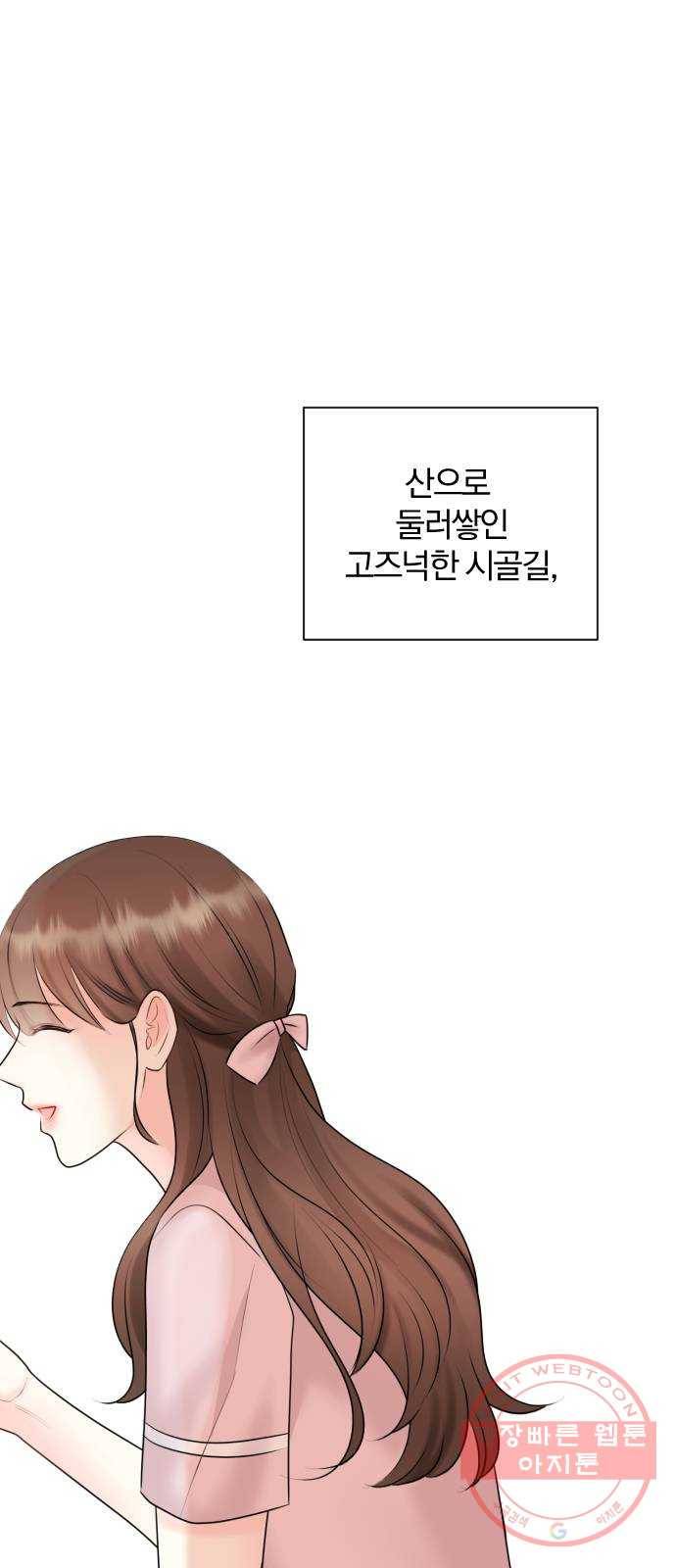 이븐 모어 7화 6