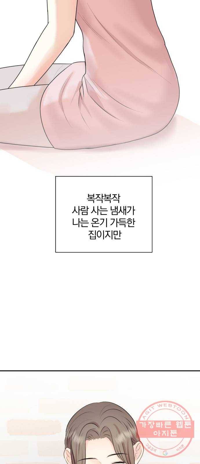 이븐 모어 7화 7