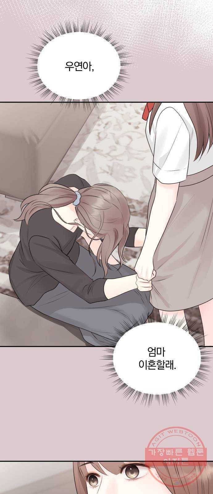 이븐 모어 7화 9