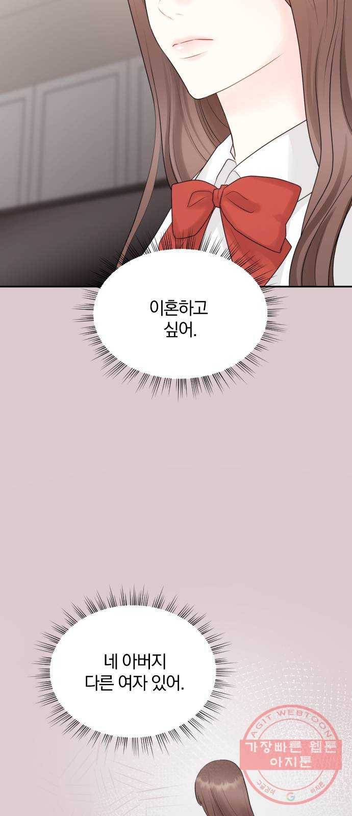 이븐 모어 7화 10