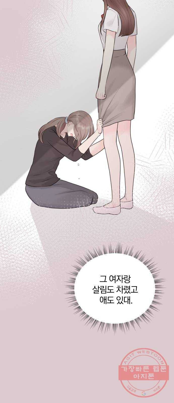 이븐 모어 7화 11