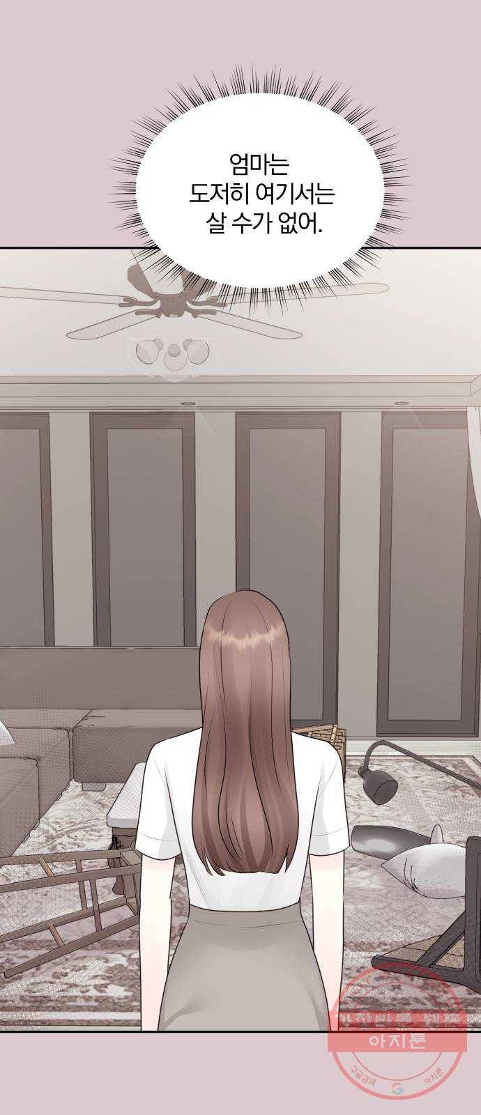 이븐 모어 7화 12